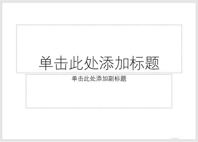 使用ppt設計出雙面打印名片效果具體操作方法