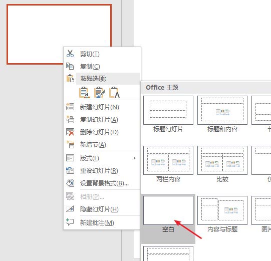使用PPT為圖片制作出雙重曝光效果具體操作方法