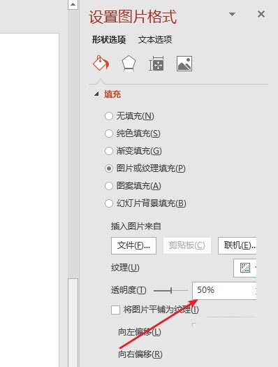 使用PPT為圖片制作出雙重曝光效果具體操作方法