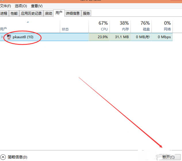 Win10系統中切換賬戶具體方法介紹
