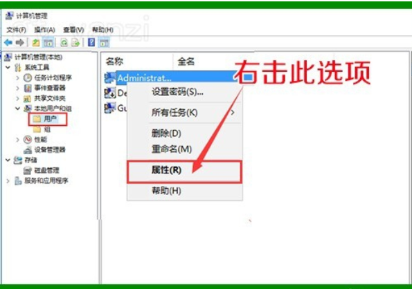 Win10中將圖標小盾牌去除具體操作方法