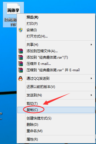 win10系統中導入字體具體方法介紹