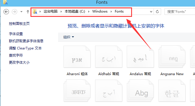 win10系統中導入字體具體方法介紹