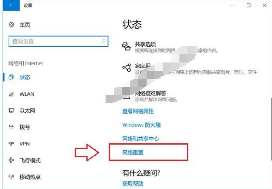 win10系統中重置網絡具體操作方法