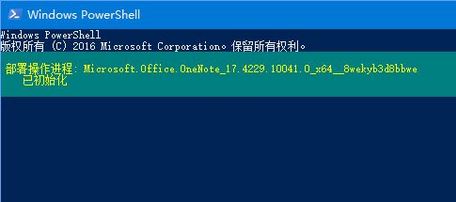 winxp系統中啟動不了onenote具體處理方法
