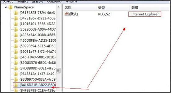 win7系統中出現ie圖標刪不掉具體處理步驟