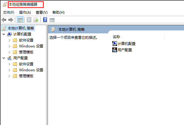 win10系統中設置管理員權限具體操作方法