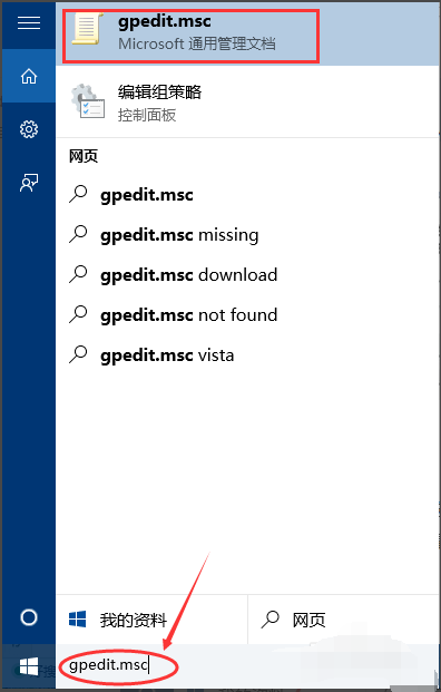 win10系統中設置管理員權限具體操作方法