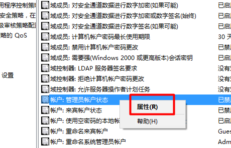 win10系統中設置管理員權限具體操作方法