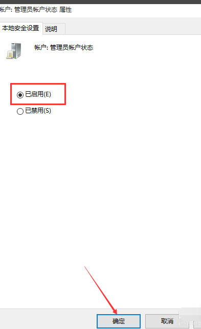 win10系統中設置管理員權限具體操作方法