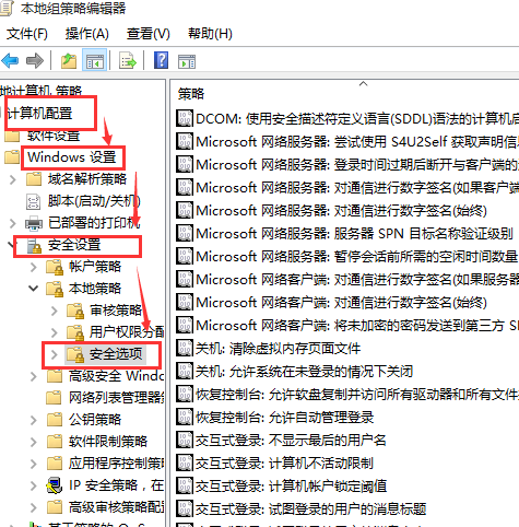 win10系統中設置管理員權限具體操作方法