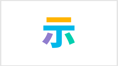 PPT插件口袋動畫PA將文字按筆畫拆開詳細操作步驟