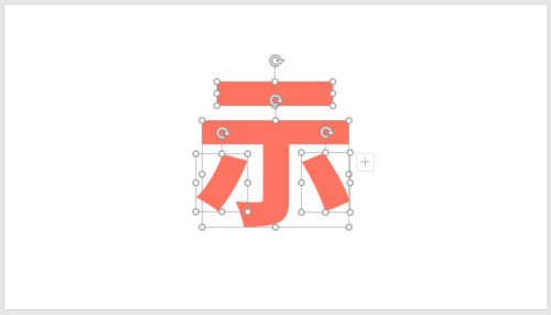 PPT插件口袋動畫PA將文字按筆畫拆開詳細操作步驟