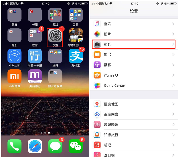 iPhoneXs Max中將美顏模式關掉具體操作方法