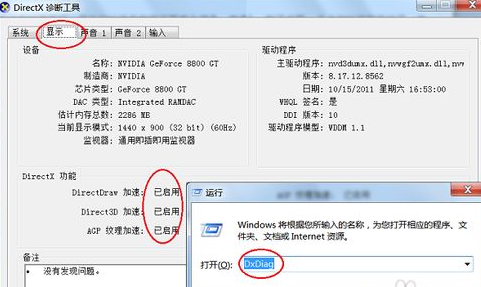 win7系統中出現dnf啟動不了具體處理步驟