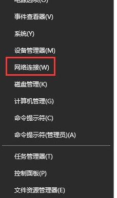 Win10中找到vpn屬性位置具體方法介紹