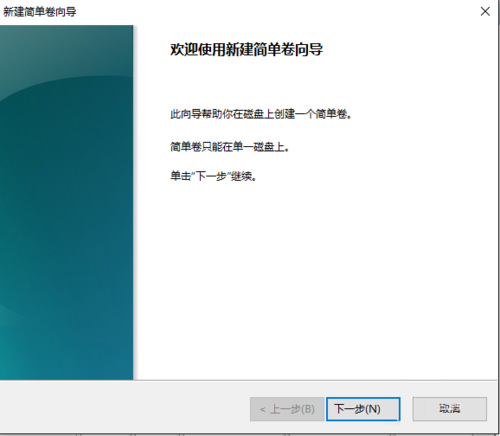 Win10中硬盤無損分區具體解決方法
