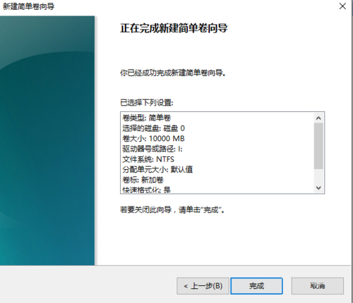 Win10中硬盤無損分區具體解決方法