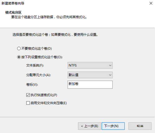 Win10中硬盤無損分區具體解決方法