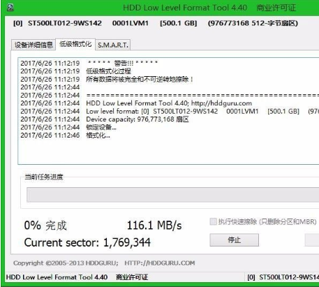 Win8系統低格硬盤具體處理步驟