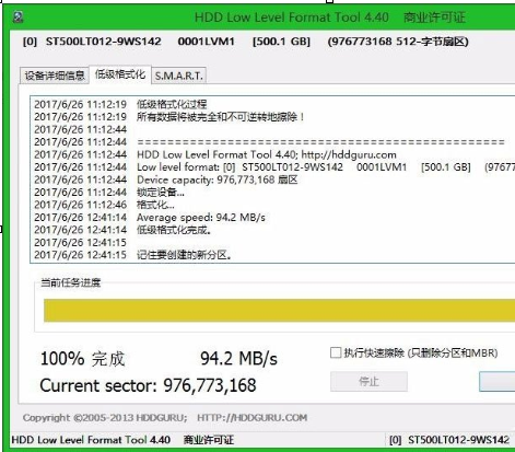 Win8系統低格硬盤具體處理步驟