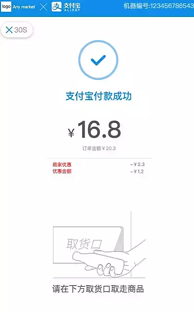 支付寶中使用刷臉紅包具體操作步驟