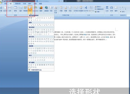 Word中畫線詳細操作方法