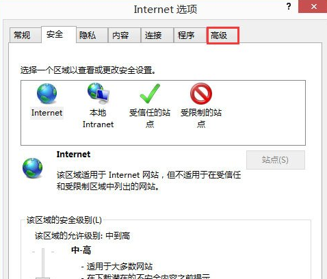 Win8系統中修復IE被劫持具體操作方法