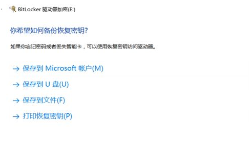 Win10系統中為磁盤加密具體操作步驟