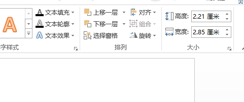 PPT制作出立體方塊圖形具體操作步驟