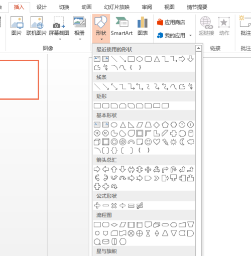PPT制作出立體方塊圖形具體操作步驟