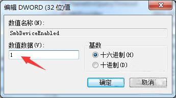 Win10系統中將445端口打開具體操作方法