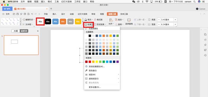 ppt中為logo標志排版詳細操作步驟