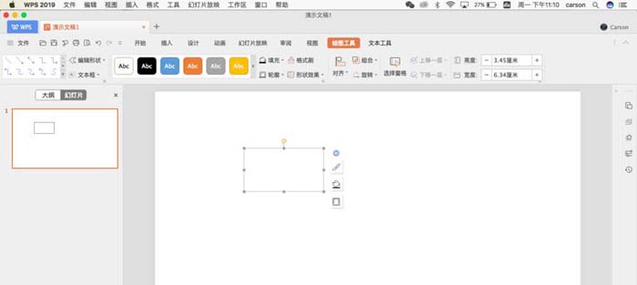ppt中為logo標志排版詳細操作步驟