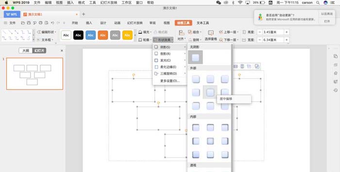 ppt中為logo標志排版詳細操作步驟