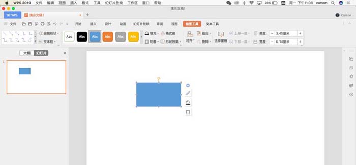 ppt中為logo標志排版詳細操作步驟