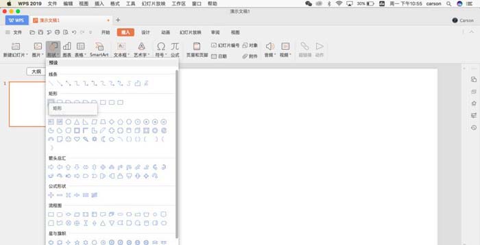 ppt中為logo標志排版詳細操作步驟