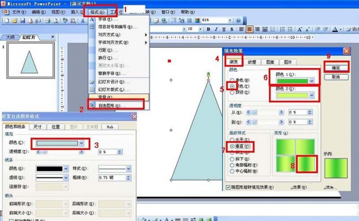 使用ppt手繪竹子竹筍操作步驟
