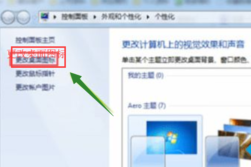 win7系統中查找網上鄰居具體操作方法