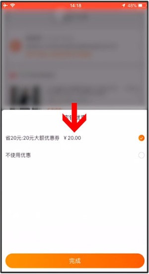 淘寶App中使用省錢快報具體操作步驟