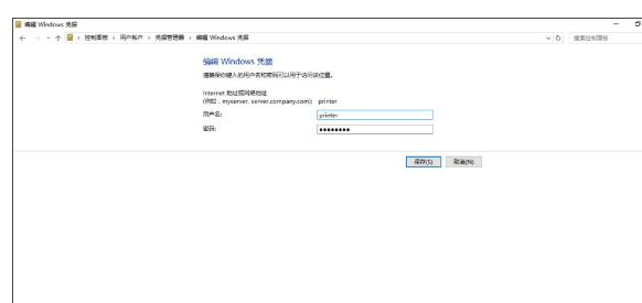 Win10中訪問局域網提示無權限使用網絡資源具體處理步驟