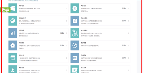 微信中公眾號開留言具體操作方法