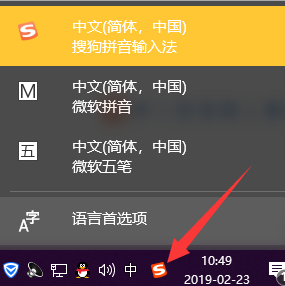 win10中出現輸入法切換不了具體處理步驟