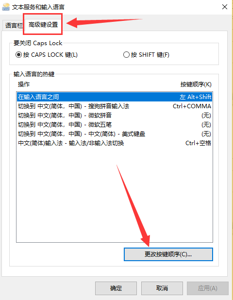 win10中出現輸入法切換不了具體處理步驟