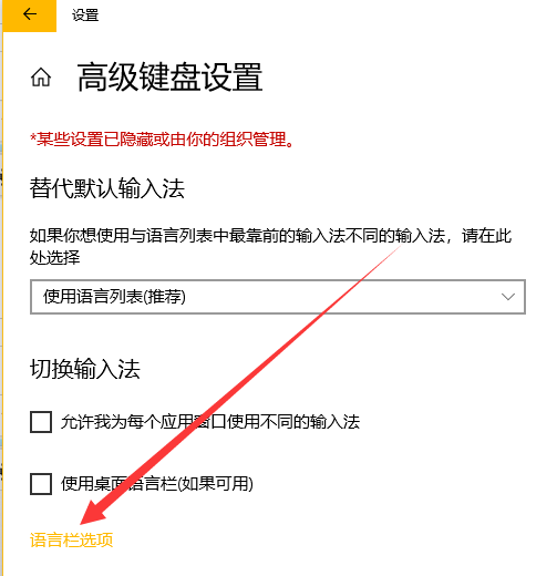 win10中出現輸入法切換不了具體處理步驟