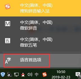 win10中出現輸入法切換不了具體處理步驟