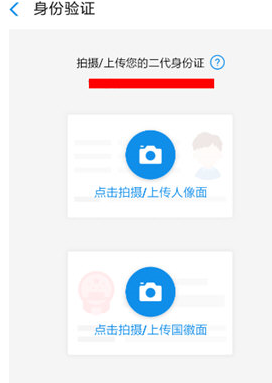 支付寶中花唄新人版升級具體操作流程