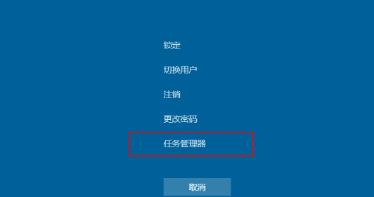win10中將任務管理器打開具體方法介紹