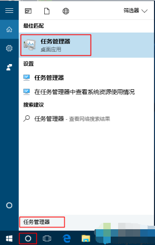 win10中將任務管理器打開具體方法介紹