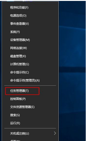 win10中將任務管理器打開具體方法介紹